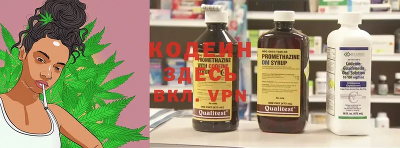 Кодеин Purple Drank  мега ТОР  Буинск  где купить наркоту 