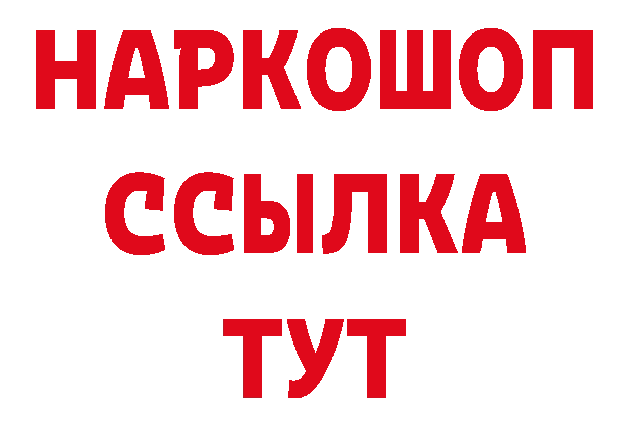 Бутират BDO 33% сайт мориарти МЕГА Буинск